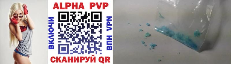 купить наркотик  KRAKEN вход  A PVP Crystall  Новый Оскол 