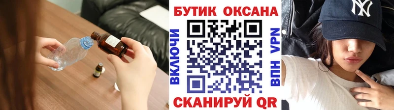 БУТИРАТ 1.4BDO Новый Оскол
