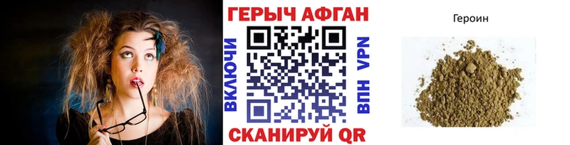цены Новый Оскол ГЕРОИН герыч