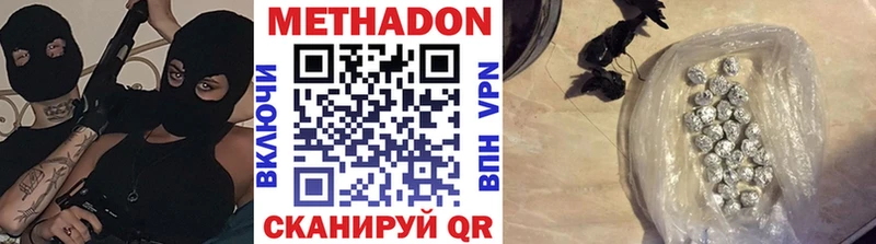 наркотики  Новый Оскол  МЕТАДОН белоснежный 